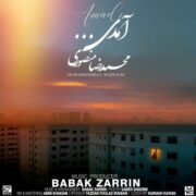 دانلود آهنگ جدید محمدرضا منصوری آمدی